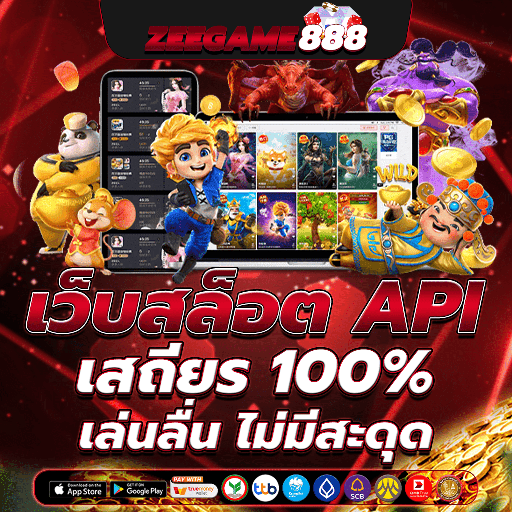 เว็บสล็อต