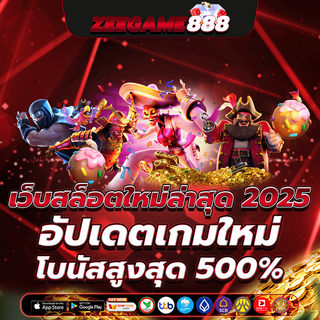 เว็บตรงไม่ผ่านเอเย่นต์